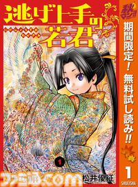 『【推しの子】』『ダンダダン』『カグラバチ』など集英社漫画の1巻を無料で読めるキャンペーン第1弾が楽天Koboにて開催中。ラインアップは週替わり