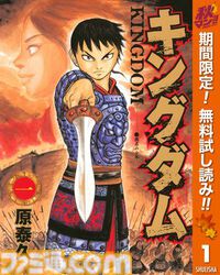 『【推しの子】』『ダンダダン』『カグラバチ』など集英社漫画の1巻を無料で読めるキャンペーン第1弾が楽天Koboにて開催中。ラインアップは週替わり