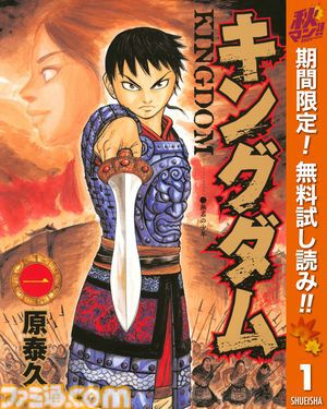 『【推しの子】』『ダンダダン』『カグラバチ』など集英社漫画の1巻を無料で読めるキャンペーン第1弾が楽天Koboにて開催中。ラインアップは週替わり