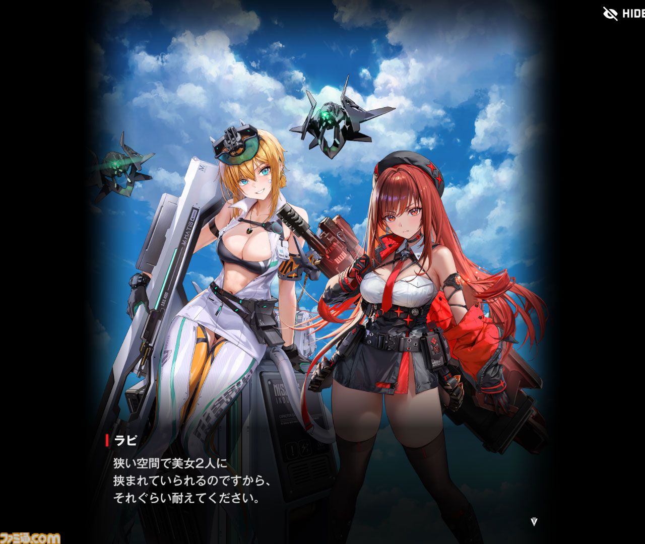 【NIKKE】ネタバレあり。メインストーリーチャプター1～44あらすじまとめ【ニケ】