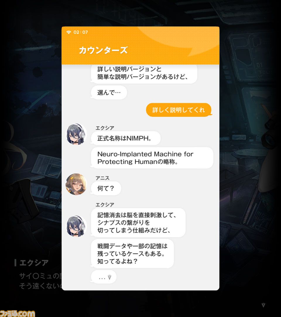【NIKKE】ネタバレあり。メインストーリーチャプター1～44あらすじまとめ【ニケ】