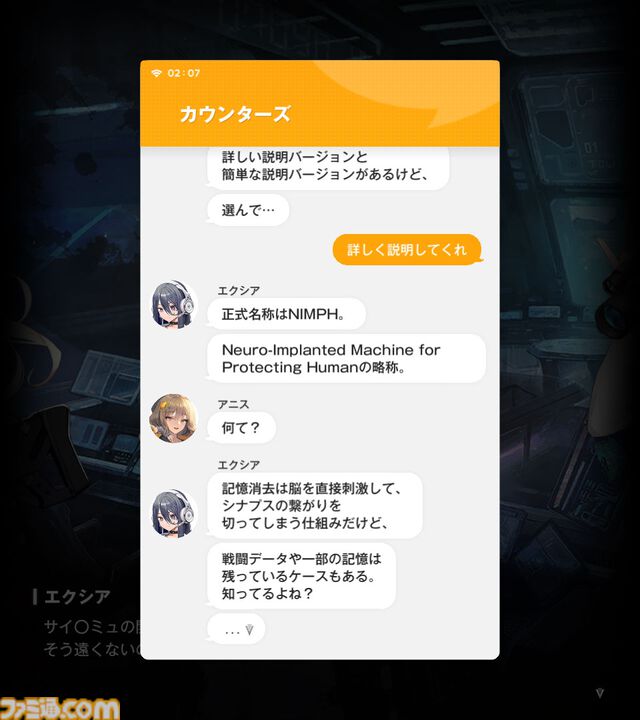 【NIKKE】ネタバレあり。メインストーリーチャプター1～34あらすじまとめ【ニケ】