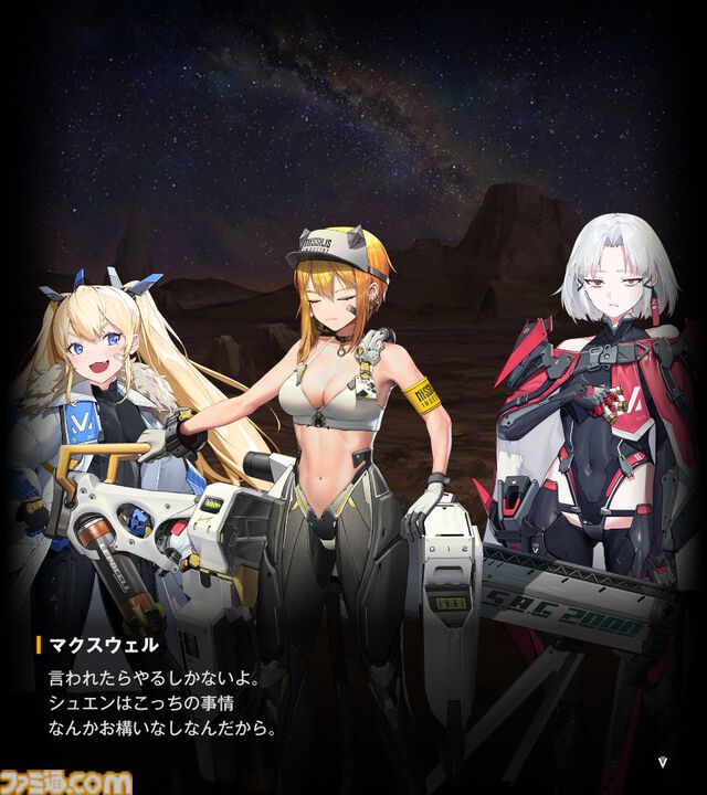 【NIKKE】ネタバレあり。メインストーリーチャプター1～34あらすじまとめ【ニケ】