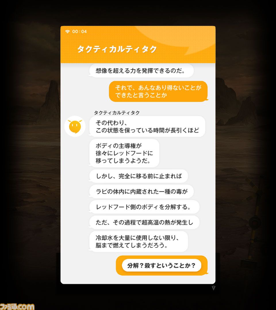 【NIKKE】ネタバレあり。メインストーリーチャプター1～44あらすじまとめ【ニケ】