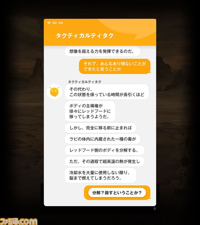 【NIKKE】ネタバレあり。メインストーリーチャプター1～34あらすじまとめ【ニケ】
