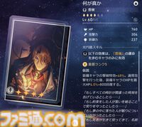 【崩壊スターレイル】霊砂（れいさ）の性能評価、おすすめ編成や遺物・光円錐、昇格素材・軌跡素材まとめ【スタレ】