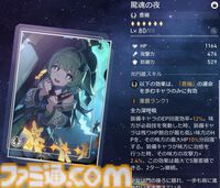 【崩壊スターレイル】霊砂（れいさ）の性能評価、おすすめ編成や遺物・光円錐、昇格素材・軌跡素材まとめ【スタレ】