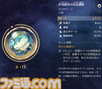 【崩壊スターレイル】霊砂（れいさ）の性能評価、おすすめ編成や遺物・光円錐、昇格素材・軌跡素材まとめ【スタレ】