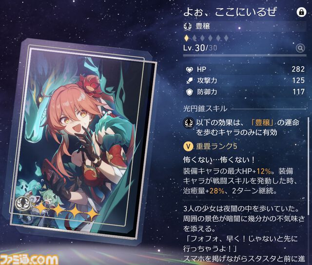 【崩壊スターレイル】霊砂（れいさ）の性能評価、おすすめ編成や遺物・光円錐、昇格素材・軌跡素材まとめ【スタレ】