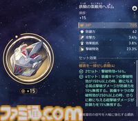 【崩壊スターレイル】霊砂（れいさ）の性能評価、おすすめ編成や遺物・光円錐、昇格素材・軌跡素材まとめ【スタレ】
