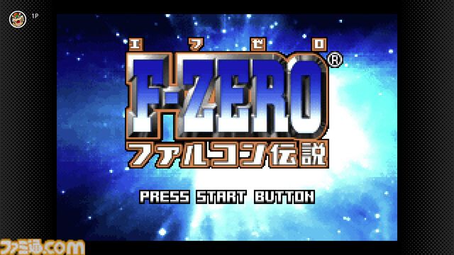 『F-ZERO ファルコン伝説』『F-ZERO CLIMAX』が10月11日にNintendo Switch Onlineに追加