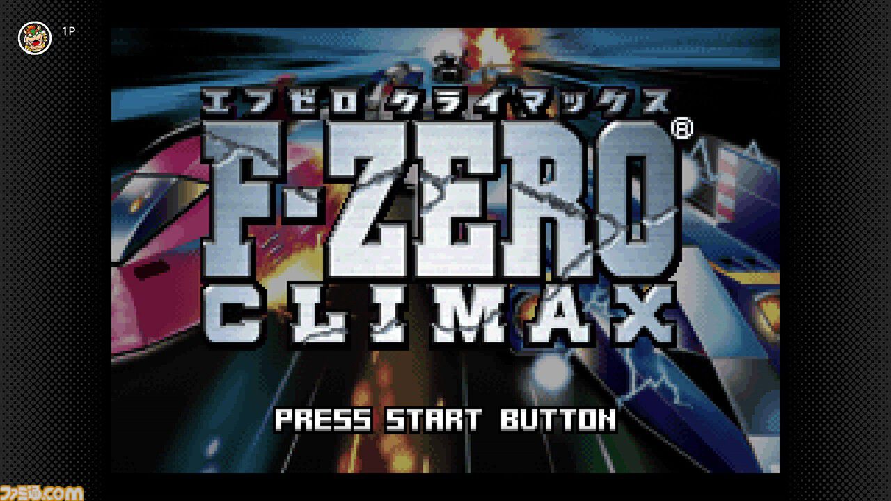 F-ZERO ファルコン伝説』『F-ZERO CLIMAX』が10月11日にNintendo Switch Onlineに追加 |  ゲーム・エンタメ最新情報のファミ通.com