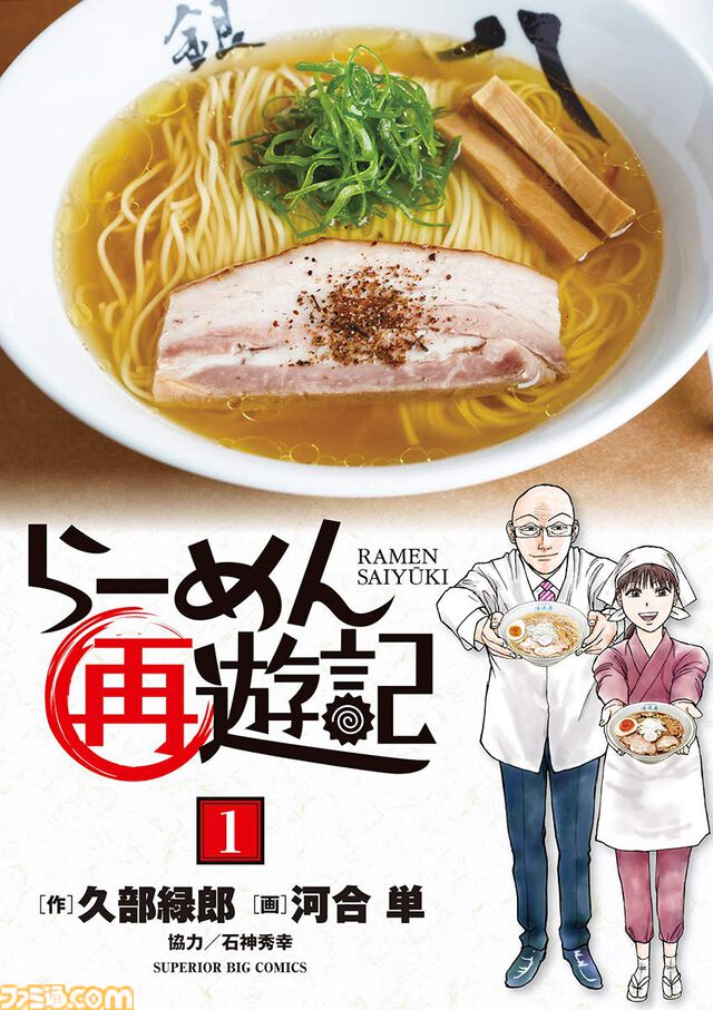 『パトレイバー』『マスターキートン』『らんま1/2』『ミステリと言う勿れ』がお買い得に。小学館のKindleセール対象作品が更新【最大48％ポイント還元】