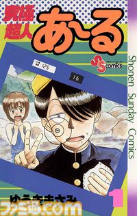 『パトレイバー』『マスターキートン』『らんま1/2』『ミステリと言う勿れ』がお買い得に。小学館のKindleセール対象作品が更新【最大48％ポイント還元】