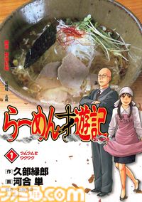 『パトレイバー』『マスターキートン』『らんま1/2』『ミステリと言う勿れ』がお買い得に。小学館のKindleセール対象作品が更新【最大48％ポイント還元】