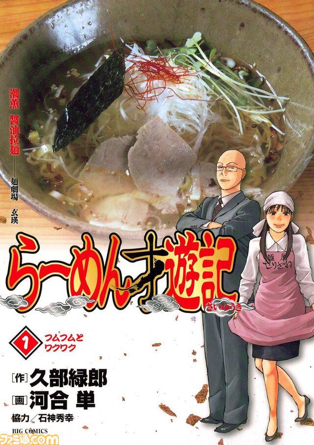 『パトレイバー』『マスターキートン』『らんま1/2』『ミステリと言う勿れ』がお買い得に。小学館のKindleセール対象作品が更新【最大48％ポイント還元】