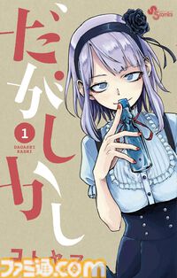 『パトレイバー』『マスターキートン』『らんま1/2』『ミステリと言う勿れ』がお買い得に。小学館のKindleセール対象作品が更新【最大48％ポイント還元】