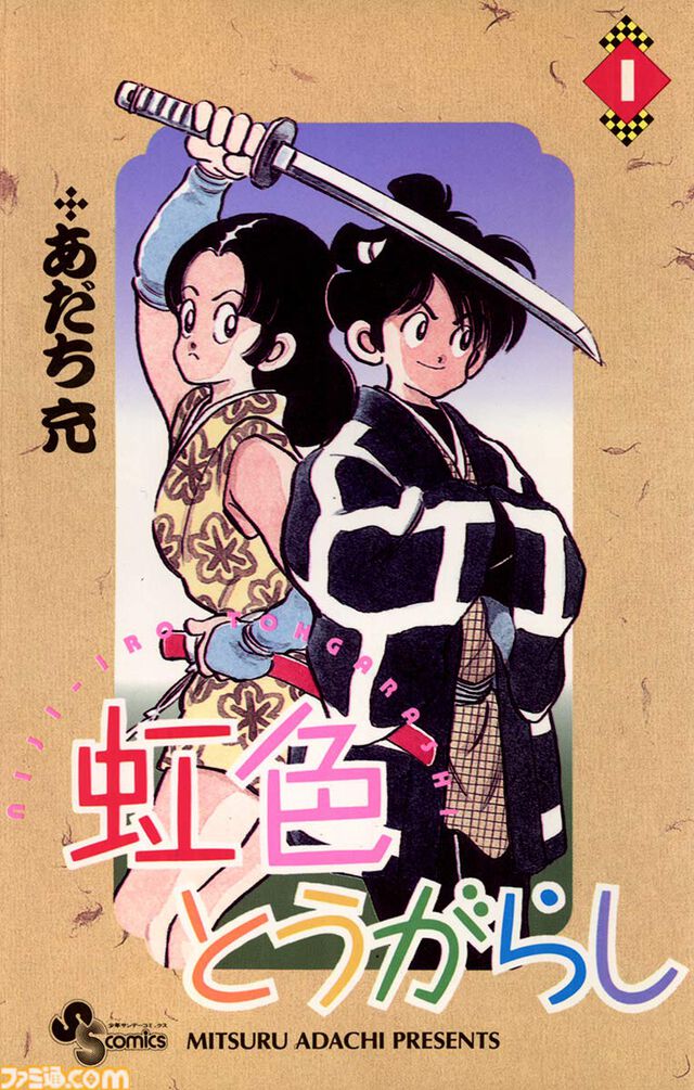 『パトレイバー』『マスターキートン』『らんま1/2』『ミステリと言う勿れ』がお買い得に。小学館のKindleセール対象作品が更新【最大48％ポイント還元】