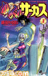 『パトレイバー』『マスターキートン』『らんま1/2』『ミステリと言う勿れ』がお買い得に。小学館のKindleセール対象作品が更新【最大48％ポイント還元】