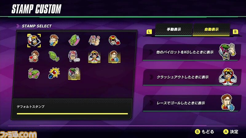 F-ZERO 99』サテラビュー版のコース解禁。新ギミック“砂嵐”が