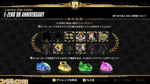 『F-ZERO 99』サテラビュー版のコース解禁。新ギミック“砂嵐”が舞う“SAND STORM”など計5つ。更新データVer.1.5.0が本日（10/2）配信