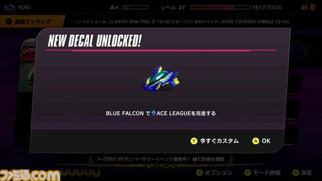 『F-ZERO 99』サテラビュー版のコース解禁。新ギミック“砂嵐”が舞う“SAND STORM”など計5つ。更新データVer.1.5.0が本日（10/2）配信