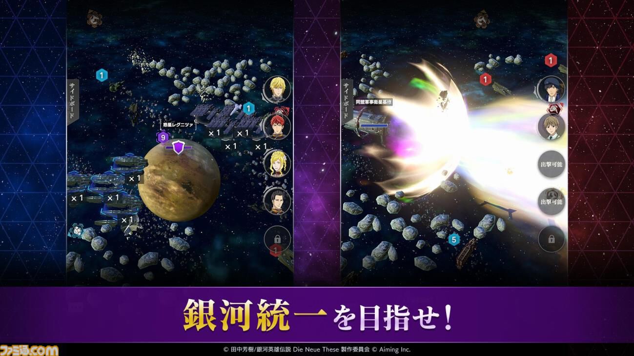 配信開始】ゲームオリジナルの物語が展開！戦略シミュレーションゲーム