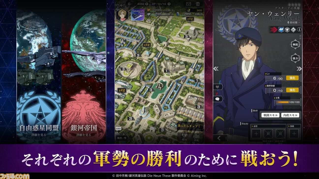 希少 未開封？ 銀河英雄伝説 VS PCゲーム 銀河英雄伝説VS［PC］ - 4Gamer