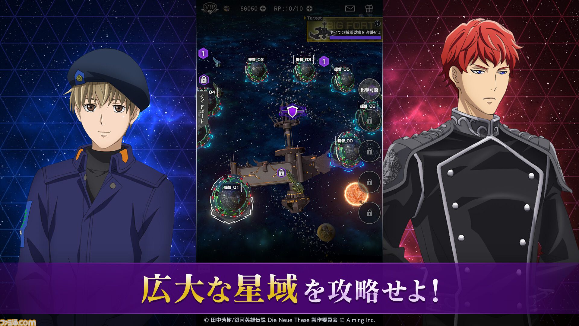 配信開始】ゲームオリジナルの物語が展開！戦略シミュレーションゲーム
