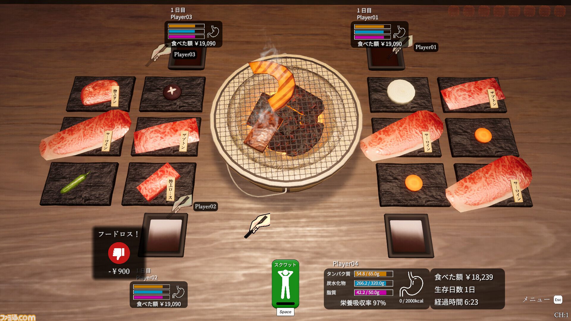 『焼肉パーティーサバイバル』10/18に発売。焼肉屋の食材だけでサバイバル、栄養バランスも重要に。摂取カロリーはスクワットで消費