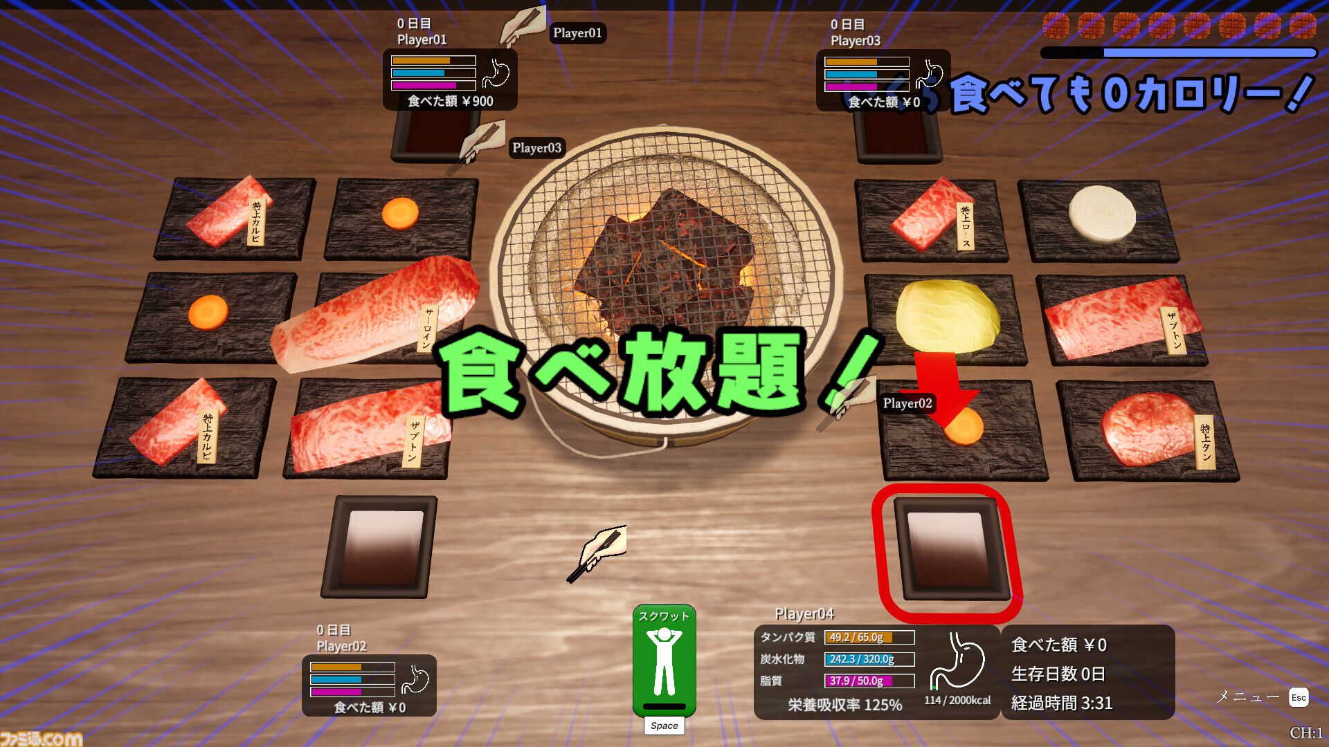 『焼肉パーティーサバイバル』10/18に発売。焼肉屋の食材だけでサバイバル、栄養バランスも重要に。摂取カロリーはスクワットで消費