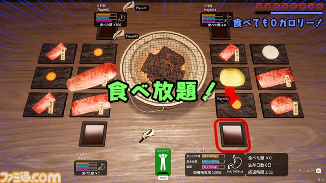 『焼肉パーティーサバイバル』10/18に発売。焼肉屋の食材だけでサバイバル、栄養バランスも重要に。摂取カロリーはスクワットで消費