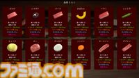 『焼肉パーティーサバイバル』10/18に発売。焼肉屋の食材だけでサバイバル、栄養バランスも重要に。摂取カロリーはスクワットで消費