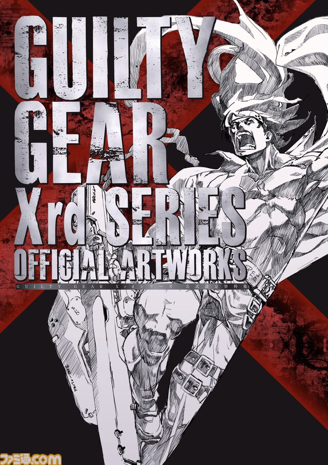 『GUILTY GEAR Xrd』シリーズの公式設定資料集が本日（10/3）発売！ 人気2.5D対戦格闘ゲームシリーズの開発資料を大ボリュームで収録！
