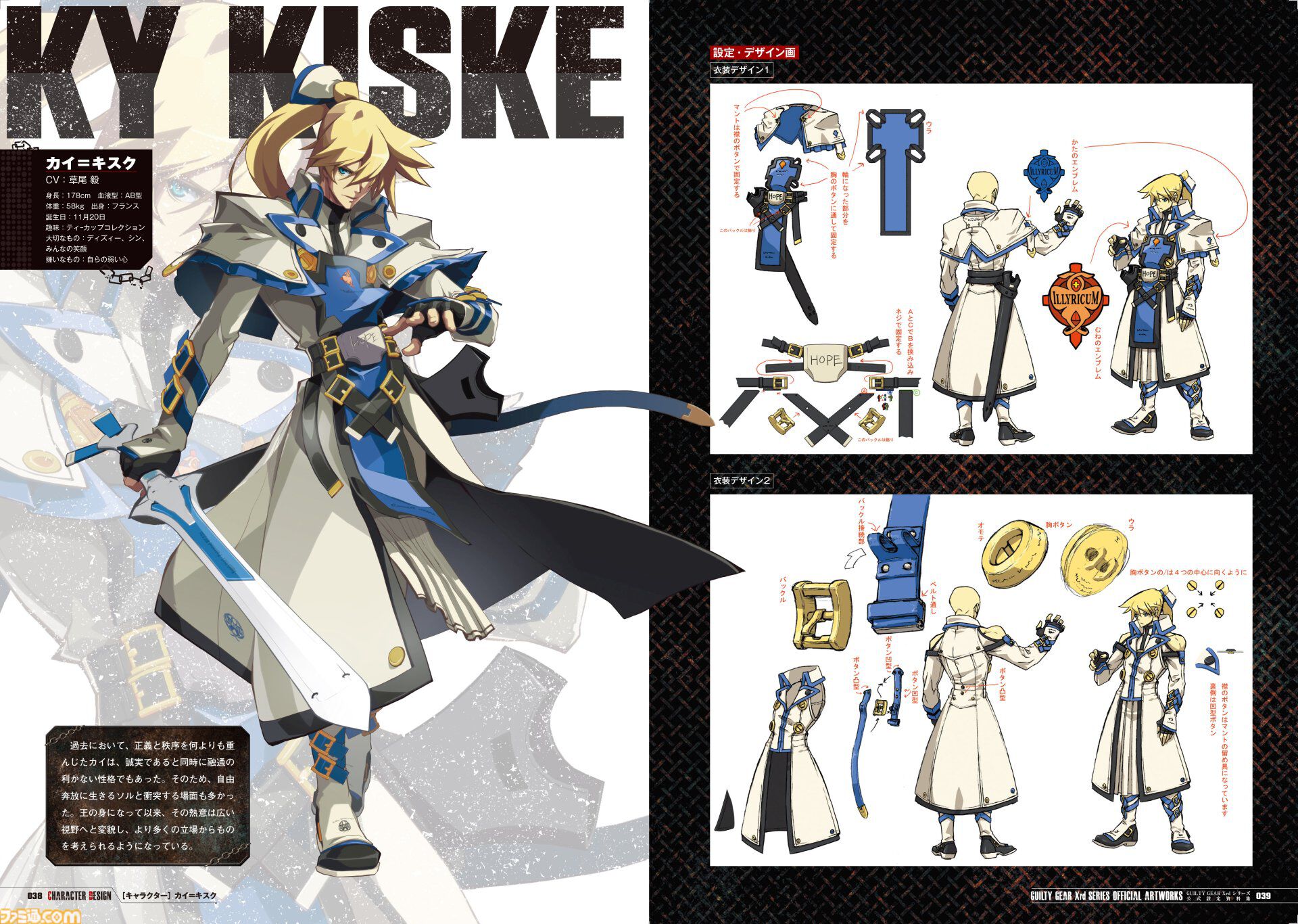 画像ページ (3/5) 『GUILTY GEAR Xrd』シリーズの公式設定資料集が本日