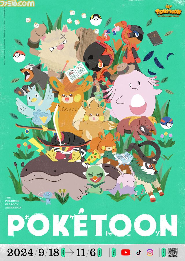 ポケモンアニメシリーズ『ポケトゥーン』最新作『ドオー大量発生ちゅう？』が本日（10/2）公開。ドオーてんこもりの1分アニメ