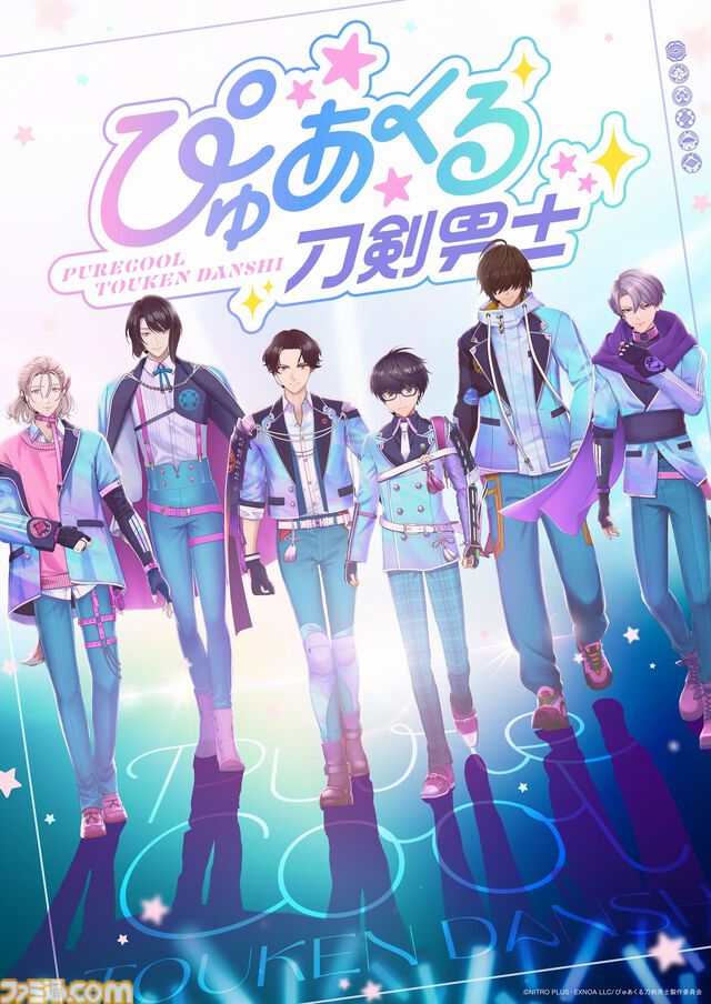 『ぴゅあくる刀剣男士』アイドル姿の6振りが並び立つキービジュアルが公開。テイスティング公演の公式HP先行チケットの申し込みが明日（10/3）から開始