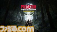 リブート版『プレデター ハンティング グラウンズ』本日（10/2）発売。プレデターと精鋭部隊にわかれて戦う非対称型マルチプレイアクション