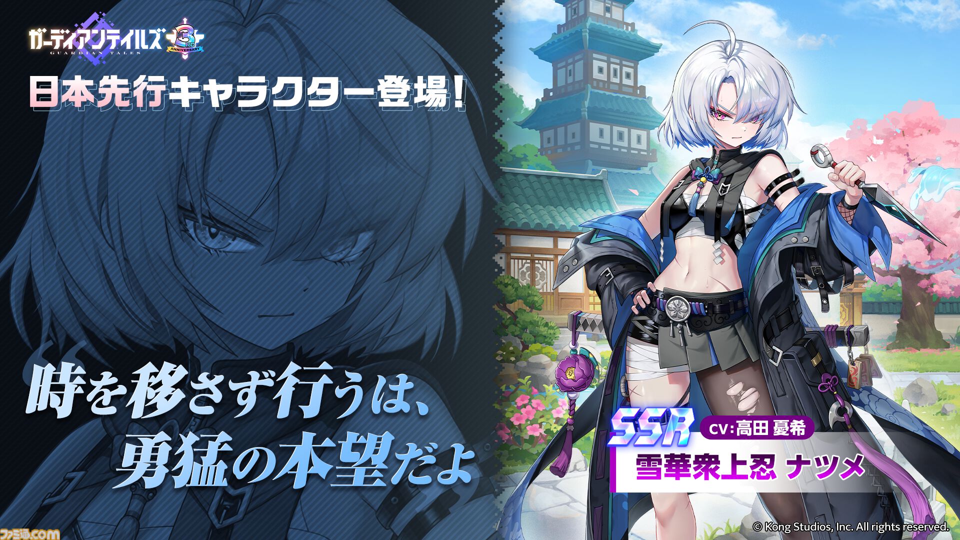 ガーディアンテイルズ サウンドトラック豪華版 豪華版 GUARDIAN TALES Original Soundtrack Vol.1「On your way