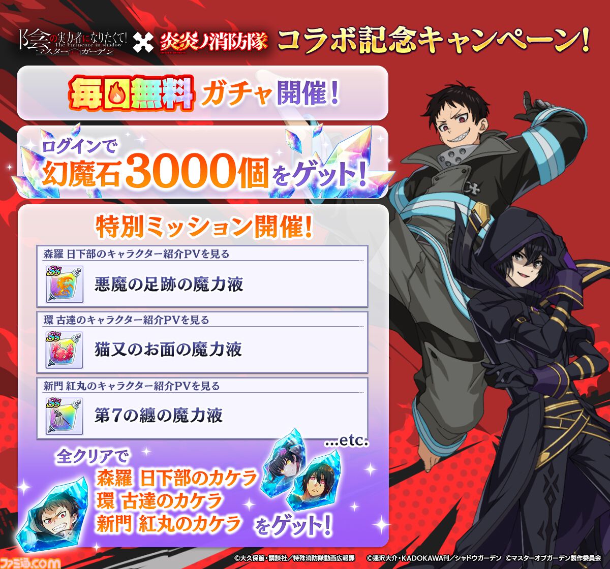 炎炎ノ消防隊 クルトガ 森羅 日下部 第8特殊消防隊 シャーペン