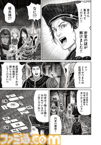 ギャグ漫画『ELDEN RING 黄金樹への道』第51話公開。円卓にて事件発生！ その謎に名探偵（？）褪夫が挑む