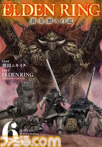 ギャグ漫画『ELDEN RING 黄金樹への道』第51話公開。円卓にて事件発生！ その謎に名探偵（？）褪夫が挑む