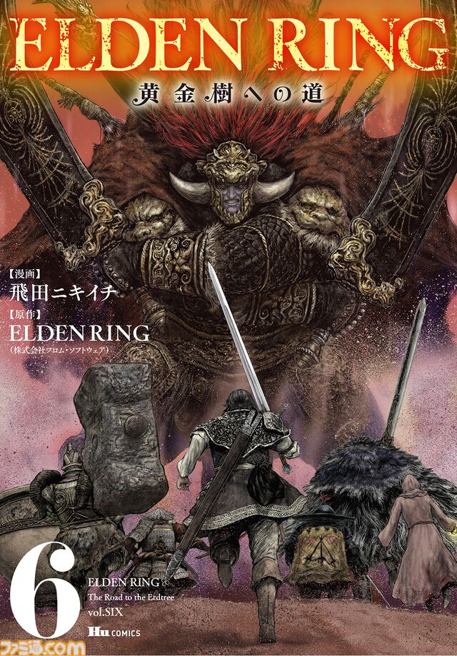 ギャグ漫画『ELDEN RING 黄金樹への道』第51話公開。円卓にて事件発生！ その謎に名探偵（？）褪夫が挑む