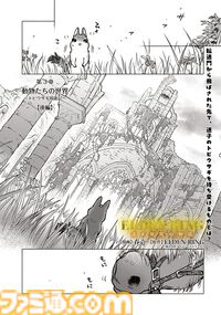 【エルデンリング】ほのぼのコメディ漫画『ELDEN RING 遠き狭間の物語』第3話後編が本日10月4日に公開。転送門に飛び込んでしまったトビウサギの運命は!?