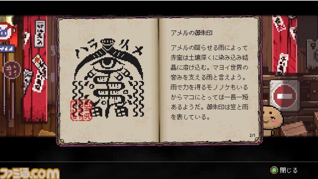 『Outrider Mako』神様に荷物を届けて御朱印集め。ちゃんと作業台で梱包する2D和風アクションに礼節を見た【TGS2024】