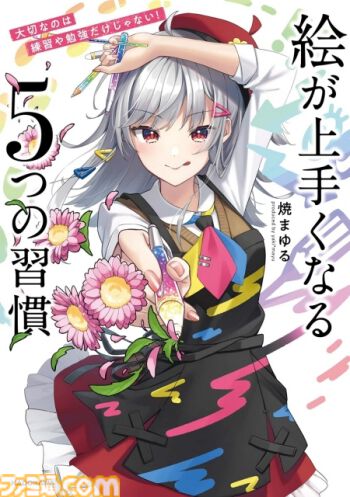 【Kindleセールまとめ】『ドラゴンボール』『Dr.スランプ』『ジョジョ第7部』『ワンピース』『ダンジョン飯』などがセールやポイント還元でお買い得に