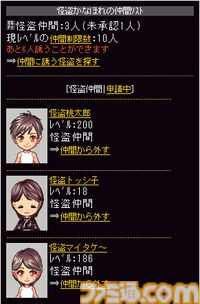 『怪盗ロワイヤル』15周年。かつて大ブームを起こし、現在もサービス中のソーシャルゲームの金字塔。お宝を奪い奪われ、一喜一憂した懐かしの思い出【今日は何の日？】