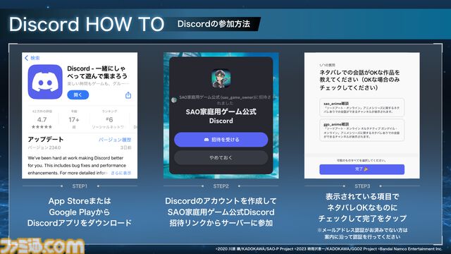 『SAO フラクチュアード デイドリーム』本日（10/3）発売。ボスレイドに最大20人で挑める多人数共闘アクション。ローンチトレーラーも解禁