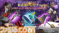 『FF7EC』イベント“パンプキン・パーティー 襲来！冥き軍団の将”が本日（10/3）開催。ティファ武器“クロネコ肉球”やガチャチケなどと交換可