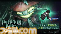 『FF7EC』イベント“パンプキン・パーティー 襲来！冥き軍団の将”が本日（10/3）開催。ティファ武器“クロネコ肉球”やガチャチケなどと交換可